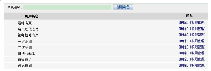 电力系统继电保护故障 信息采集及处理系统设计