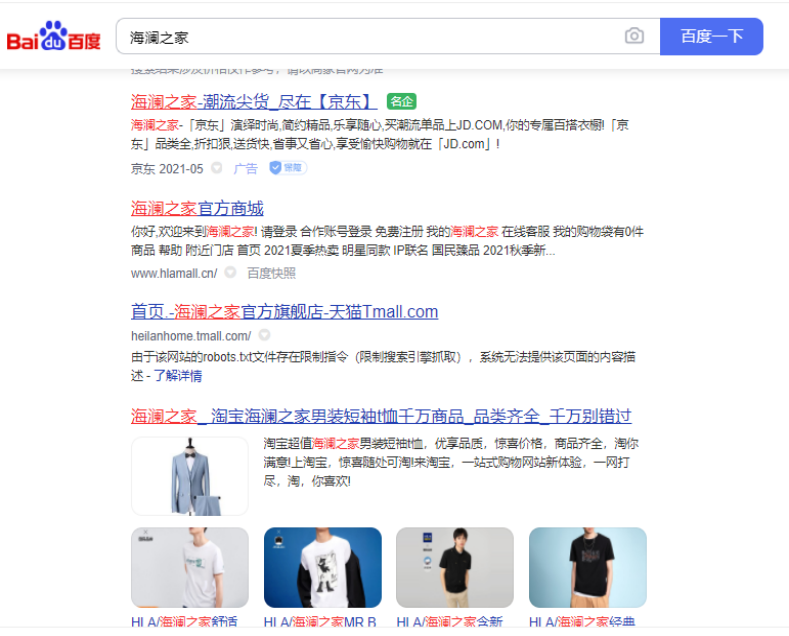 海澜之家品牌推广策略研究