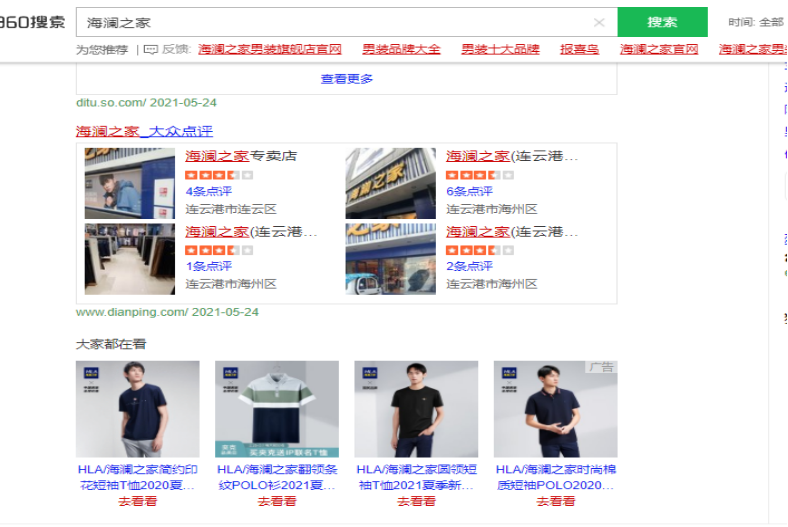 海澜之家品牌推广策略研究
