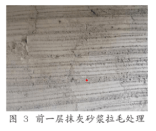 房屋建筑工程砖砌体与抹灰工艺施工质量提升方法分析