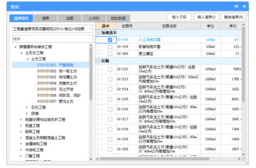 福州市桂景园2号楼招标控制价编制