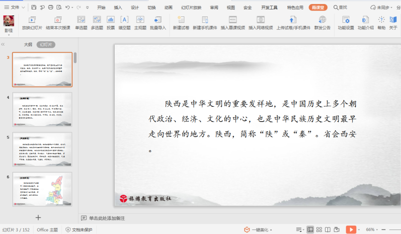 中职旅游类SPOC课程设计与开发—以《地方导游基础知识》为例.