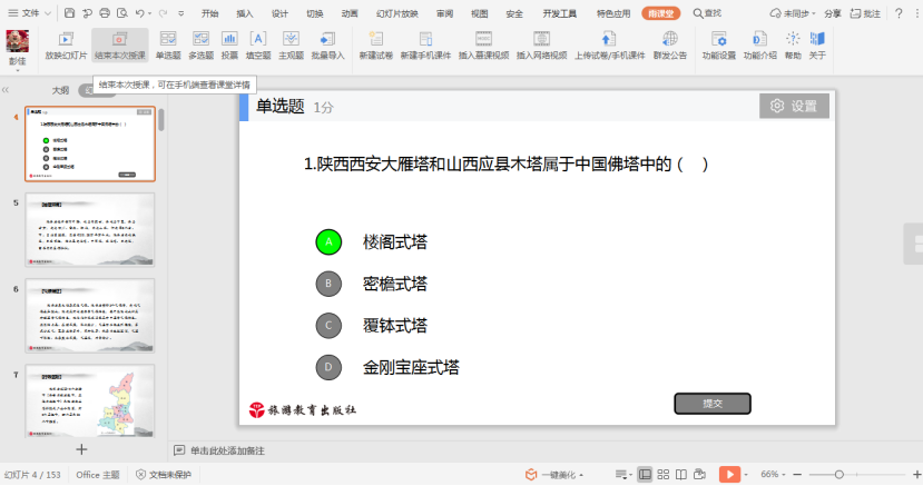 中职旅游类SPOC课程设计与开发—以《地方导游基础知识》为例.