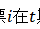 企业信用评级调整与风险信息披露质量的影响效应研究