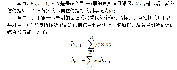 企业信用评级调整与风险信息披露质量的影响效应研究