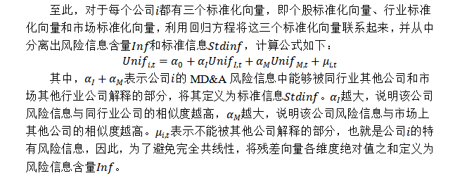 企业信用评级调整与风险信息披露质量的影响效应研究