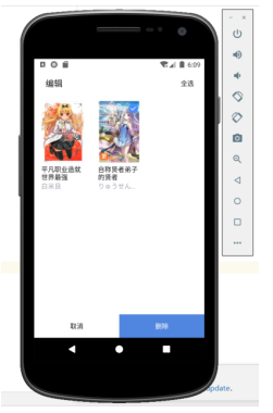 基于Android的小说app的设计与实现