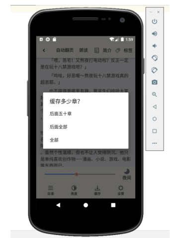 基于Android的小说app的设计与实现
