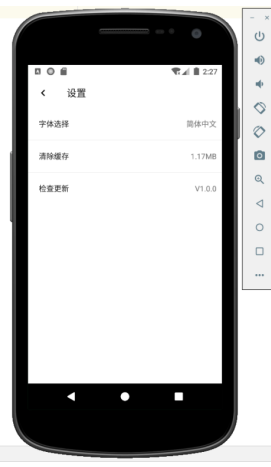 基于Android的小说app的设计与实现