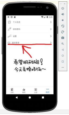 基于Android的小说app的设计与实现