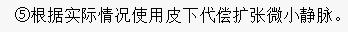 静脉留置针成功穿刺的影响因素研究进展