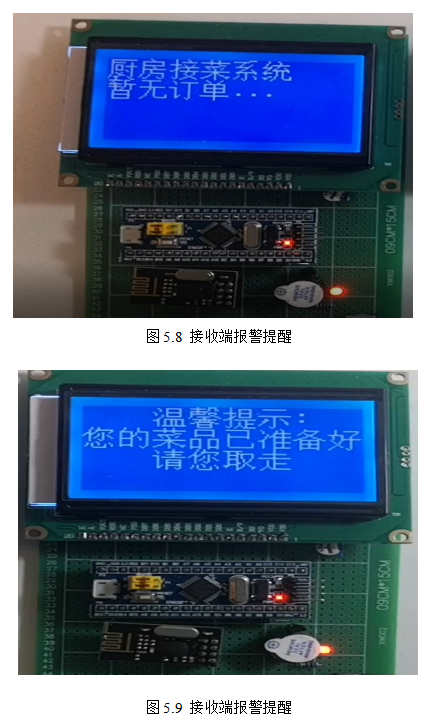 智能点餐系统设计