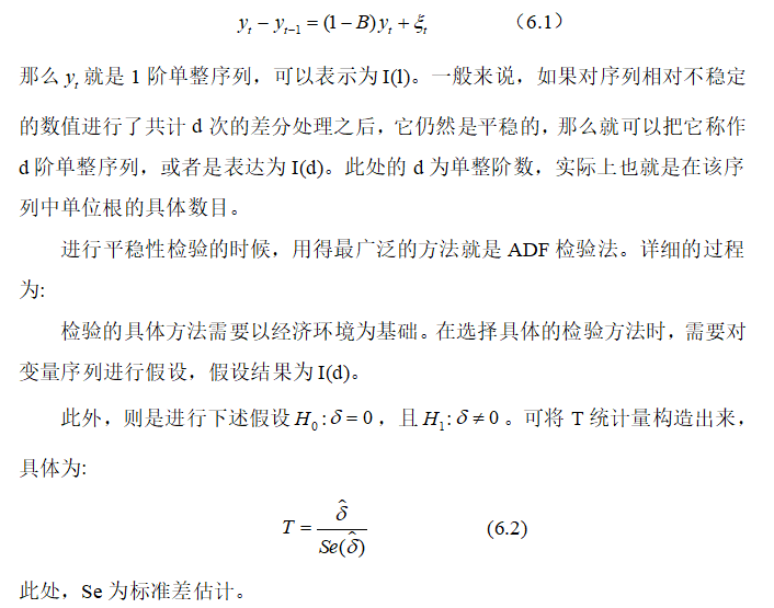 浙江省数字贸易发展现状问题与对策研究