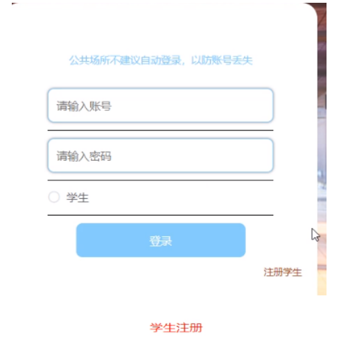在线教育系统的设计与实现