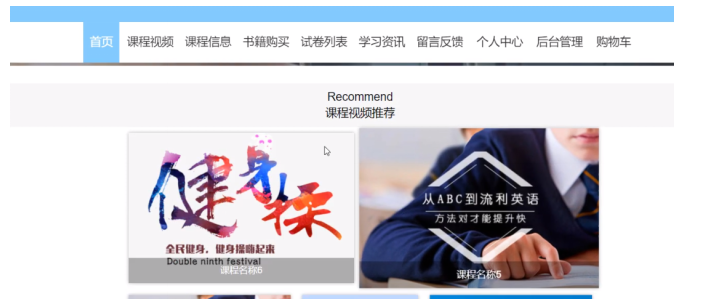 在线教育系统的设计与实现