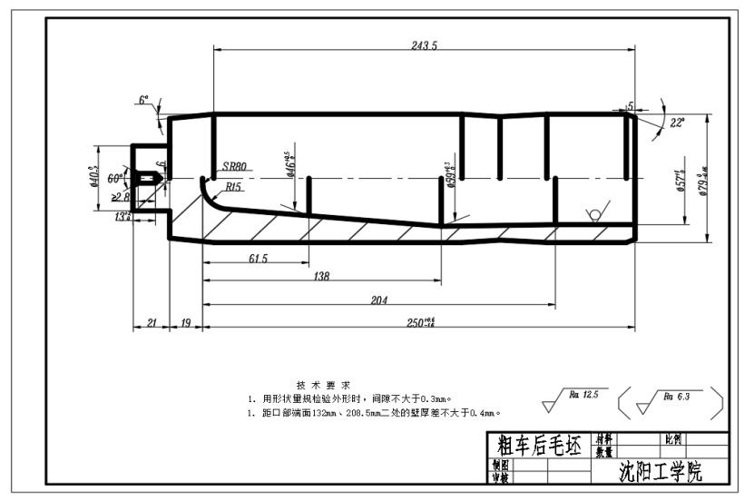弹体毛坯粗车外形工艺设计