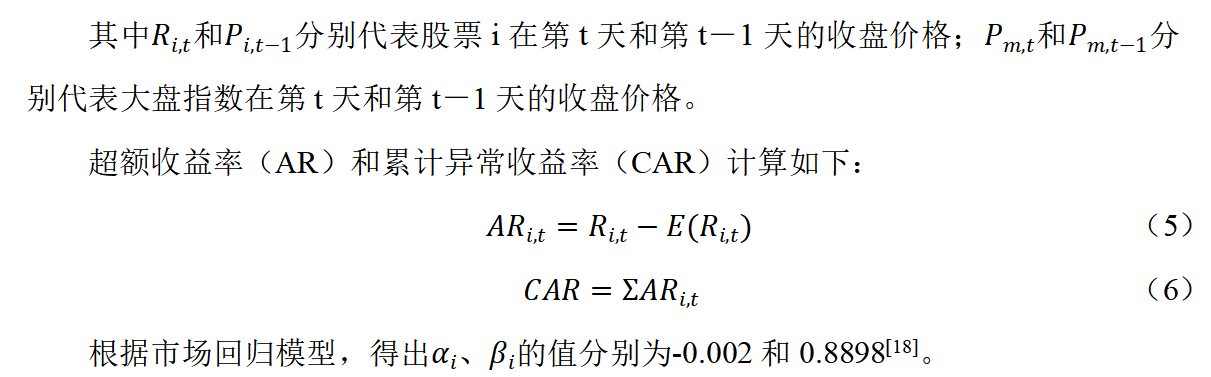 青岛啤酒限制性股票激励实施效果研究