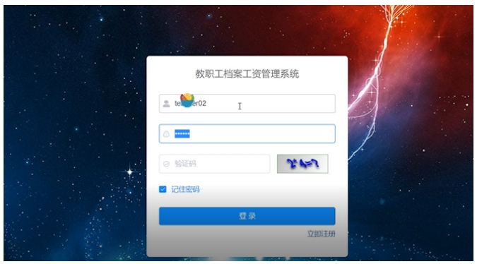 学院教职工人事档案与工资管理系统的设计与实现