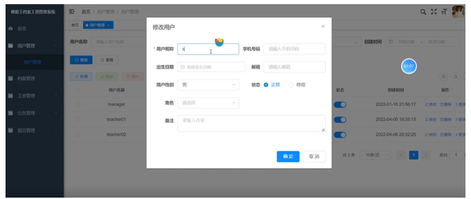 学院教职工人事档案与工资管理系统的设计与实现