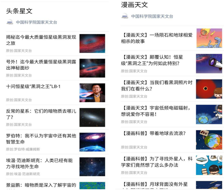 结合中学基础课程进行天文普及教育方式的研究