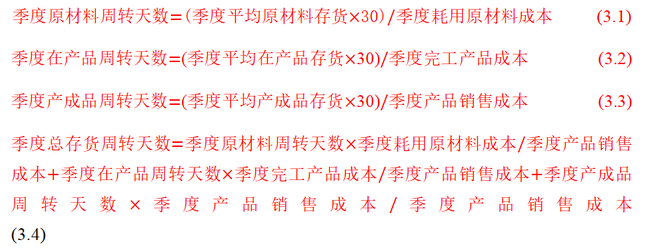 基于精益生产的伟嘉深圳公司原材料库存管理改进研究