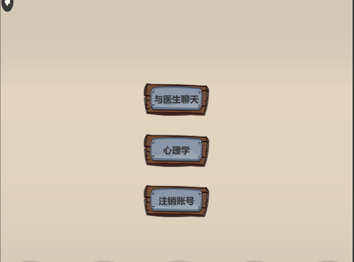 “心灵助手”3D聊天机器人的设计与开发