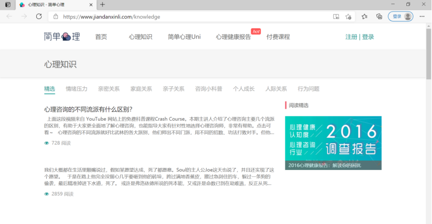 “心灵助手”3D聊天机器人的设计与开发