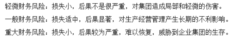 苏泊尔集团的财务风险与防范策略研究