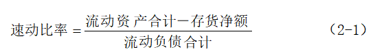 苏泊尔集团的财务风险与防范策略研究