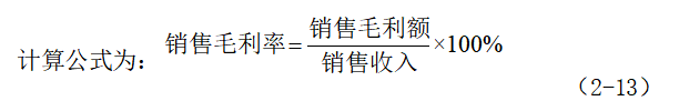 苏泊尔集团的财务风险与防范策略研究