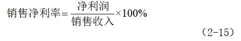 苏泊尔集团的财务风险与防范策略研究