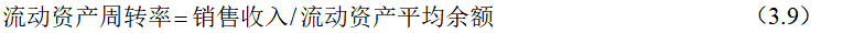 唐山百川智能机器有限公司财务风险研究