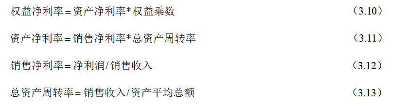 唐山百川智能机器有限公司财务风险研究