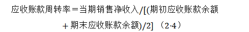 中小企业偿债能力问题分析---以河北虎威新能源技术有限公司为例