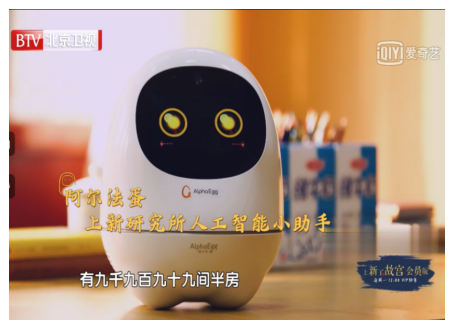 文化类综艺节目的身份认同与价值传播研究 ——以《上新了·故宫》为例