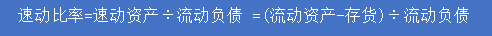 中小型企业偿债能力分析——以河北金源化工股份有限公司为例