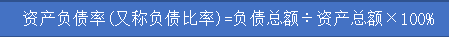 中小型企业偿债能力分析——以河北金源化工股份有限公司为例