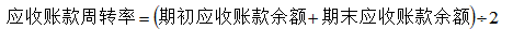 企业偿债能力分析---以河北省承德九龙实业股份有限公司为例