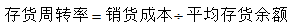 企业偿债能力分析---以河北省承德九龙实业股份有限公司为例