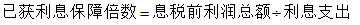 企业偿债能力分析---以河北省承德九龙实业股份有限公司为例