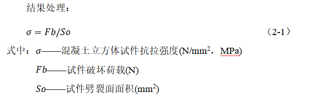 温度对聚丙烯纤维混凝土渗水性试验分析