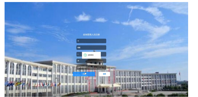 事故救灾管理系统的设计与实现