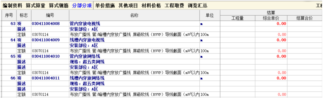 如何做好工程结算审核