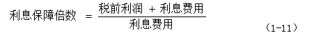 城固酒业股份有限公司偿债能力分析
