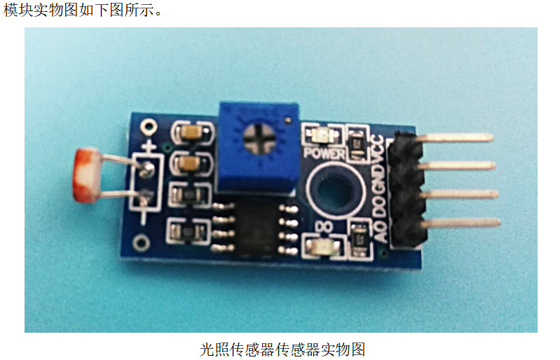 太阳能风能互补路灯控制系统