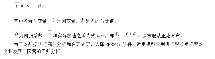 税收优惠政策对小微企业发展的影 响-以安庆市为例