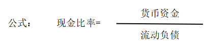 晋江和谐医药公司偿债能力分析与评价研究