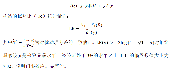 数字普惠金融对我国区域经济发展的影响分析
