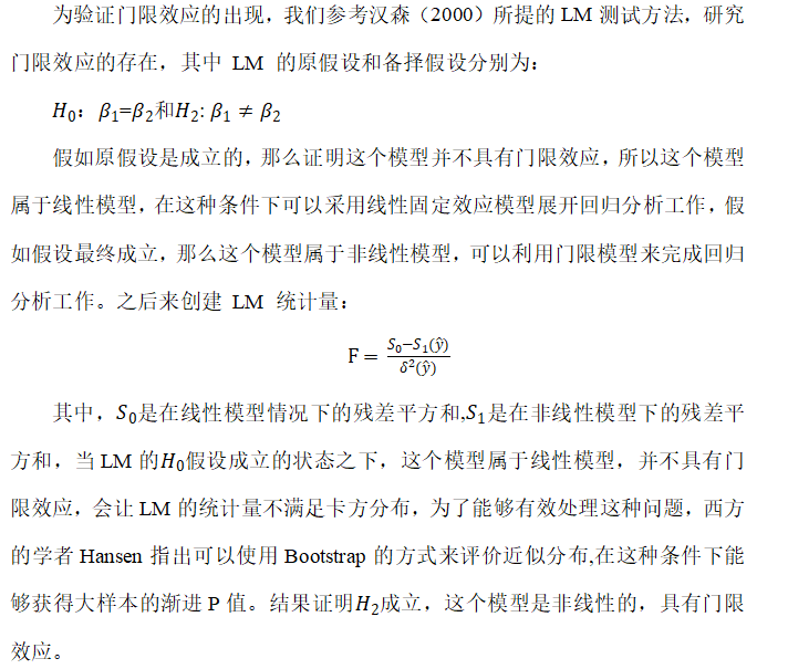 数字普惠金融对我国区域经济发展的影响分析