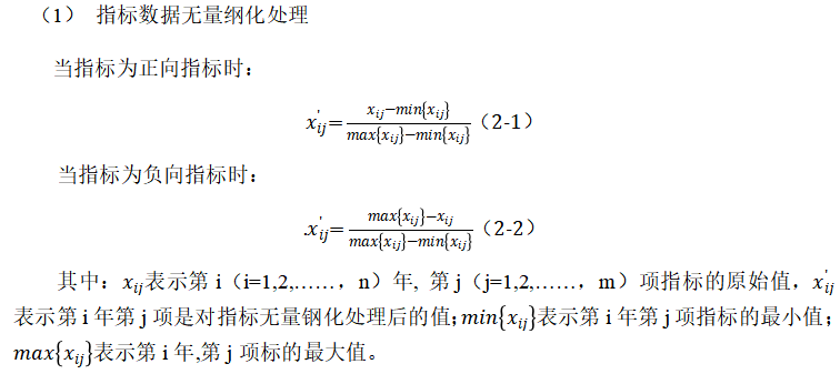 数字经济对内蒙古自治区居民消费水平的影响效应分析